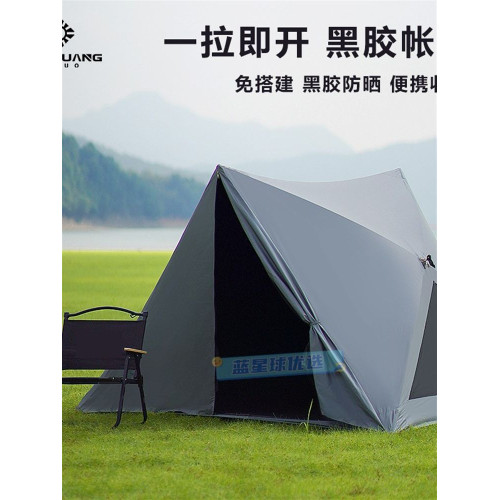 沙灘帳篷三角帳篷可攜式戶外露營全自動速開防曬沙灘帳篷公園帳篷