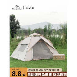 山之客速開帳｜自動帳｜UPF50+戶外露營可攜式速開防雨露營帳篷