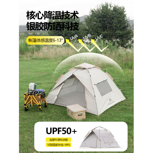 山之客速開帳｜自動帳｜UPF50+戶外露營可攜式速開防雨露營帳篷