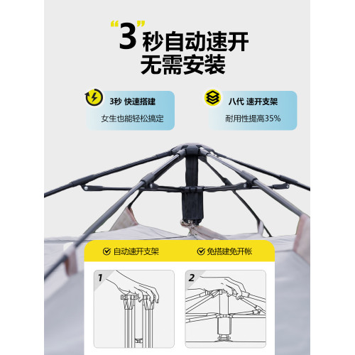 山之客速開帳｜自動帳｜UPF50+戶外露營可攜式速開防雨露營帳篷