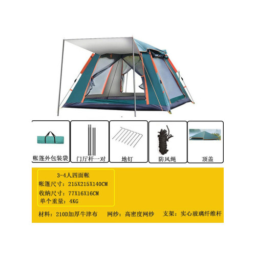 帳篷戶外露營野營旅遊蓬全自動帳篷彈簧速開防曬可折疊雨光明