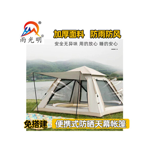 帳篷戶外露營野營旅遊蓬全自動帳篷彈簧速開防曬可折疊雨光明
