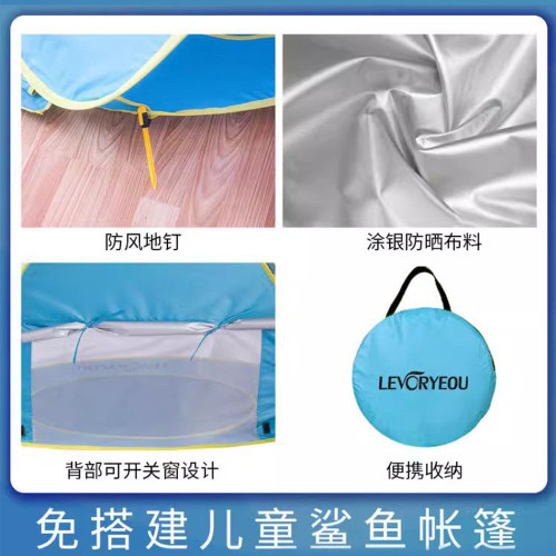 全自動速開兒童鯊魚帳篷沙灘海邊玩沙防曬遊戯屋可攜式棚防風