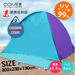 康瑪帳篷戶外全自動帳篷3-4人加厚速開遮陽防曬海邊沙灘帳篷野營