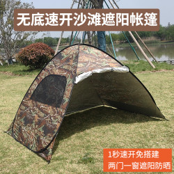 1秒速開免搭建無底兒童玩沙挖沙帳篷沙灘遮陽防曬防紫外線休閒蓬