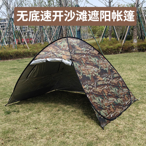 1秒速開免搭建無底兒童玩沙挖沙帳篷沙灘遮陽防曬防紫外線休閒蓬
