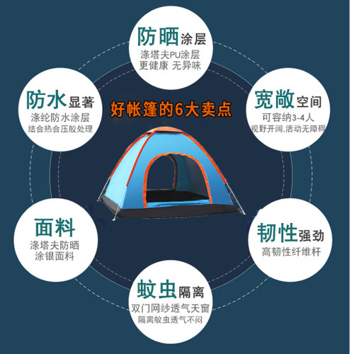 戶外全自動速開野外露營帳篷雙人 3-4人旅遊拋帳釣魚野外沙灘帳篷