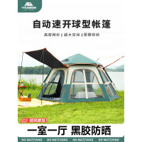 帳篷戶外折曡可攜式全自動速開野營加厚防雨野外露營裝備野餐沙灘