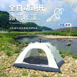 帳篷戶外可攜式折疊防曬加厚防雨速開帳篷自動雙人野外露營沙灘帳