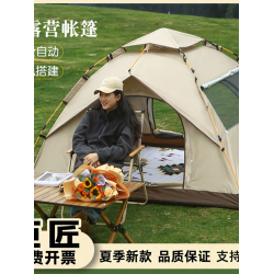 春夏新款戶外野營全自動防水防曬速開帳篷露營防蚊可攜式帳篷