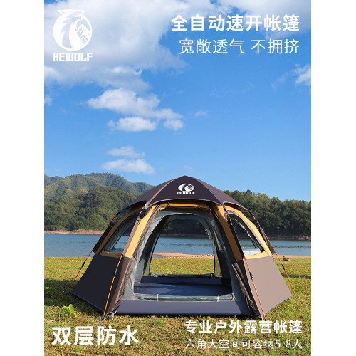 HEWOLF公狼帳篷專業戶外露營折疊可攜式野營自動速開雙層防雨防曬