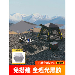 錯山天幕帳篷戶外野營過夜可攜式折疊露營裝備全套2025新款自動帳