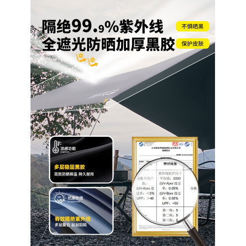 錯山天幕帳篷戶外野營過夜可攜式折疊露營裝備全套2025新款自動帳