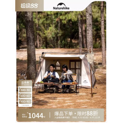 Naturehike挪客A-Type屋脊棉布自動帳篷戶外露營野營折疊速開屋帳