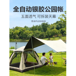KAIMA帳篷天幕二合一戶外可攜式折疊公園全自動速開銀膠防曬露營