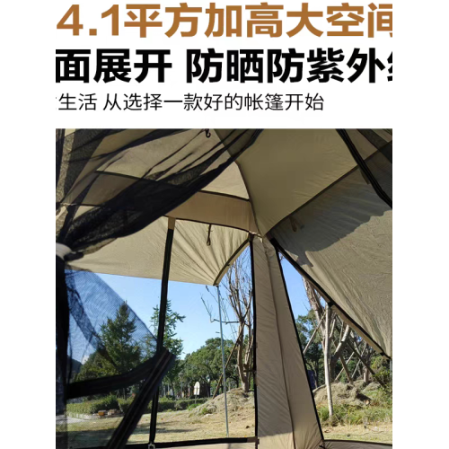 KAIMA帳篷天幕二合一戶外可攜式折疊公園全自動速開銀膠防曬露營