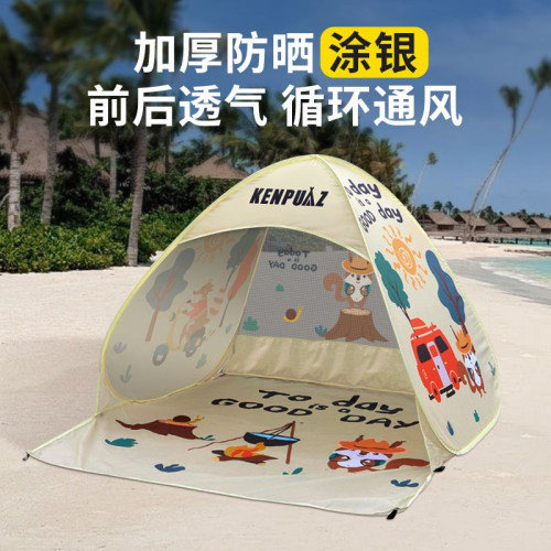 帳篷戶外兒童野營沙灘海邊速開防曬露營自動可折疊室內野餐小裝備