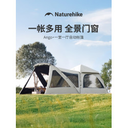Naturehike挪客Ango一室一廳公園帳篷戶外速開帳篷拓展天幕露營