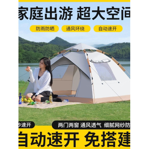 戶外露營帳篷全自動速開兩門兩窗防蚊透氣野營防雨防曬免搭建通風