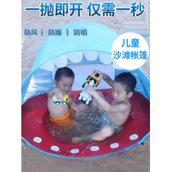 全自動速開兒童沙灘帳篷簡易可攜式小孩海邊戯水玩沙池防曬遊戯屋