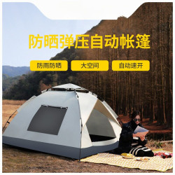 帳篷戶外折疊可攜式全自動速開加厚防雨防曬公園野營野餐露營裝備