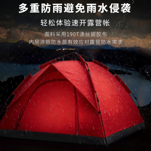 帳篷戶外便捷式折疊野營過夜全自動速開沙灘加厚防雨防曬露營裝備