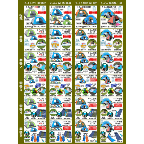 帳篷戶外3-4人全自動速開防雨加厚2人雙人單人野外野營露營賬蓬