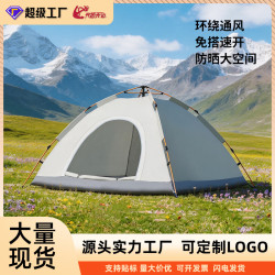 帳篷野外露營戶外可攜式折疊自動速開沙灘野營防曬防風防雨水