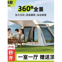全自動折疊可攜式一鍵開合速開帳篷戶外野營過夜加厚防曬露營裝備