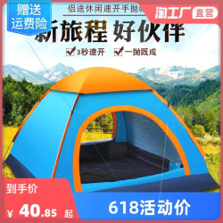 帳篷戶外2人沙灘海邊簡易雙人露營防雨兒童免搭建遮陽速開防曬