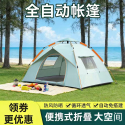 全自動帳篷3-4人折疊3秒速開野營過夜加厚公園免搭建防雨戶外可攜式