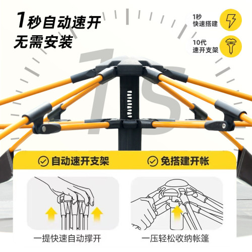 全自動帳篷3-4人折疊3秒速開野營過夜加厚公園免搭建防雨戶外可攜式