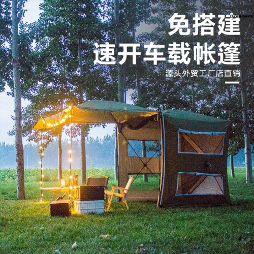 車尾帳篷suv車邊天幕遊露營車用多功能自動速開露營車頂