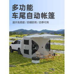 車尾帳篷免搭建速開車邊帳篷野餐露營遊野炊團建遮陽防雨防曬