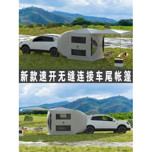 車尾帳篷免搭建速開車邊帳篷野餐露營遊野炊團建遮陽防雨防曬