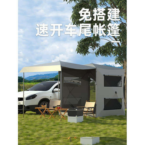 車尾帳篷免搭建速開車邊帳篷野餐露營遊野炊團建遮陽防雨防曬