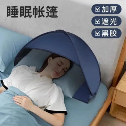 睡眠頭部隔音倉懶人帳篷戶外自動速開沙灘遮陽午睡防風罩床頭神器
