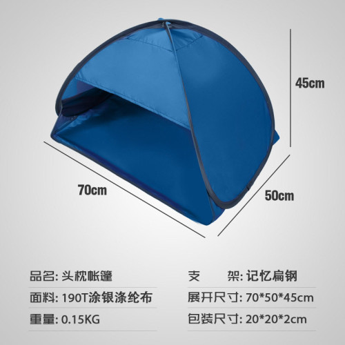睡眠頭部隔音倉懶人帳篷戶外自動速開沙灘遮陽午睡防風罩床頭神器
