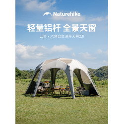 挪客雲界六角鋁桿穹頂天幕速開天幕鈦黑膠防曬防雨露營天幕遮陽棚