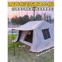 牧高笛戶外帳篷假日山居5.0黑膠天幕露營自動速開鋁支架帳篷+雨罩