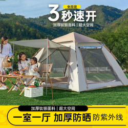 自動帳篷速開戶外露營帳篷野營公園防曬遮陽可攜式折疊帶門廳帳篷