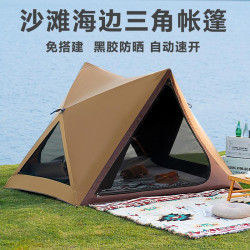 三角露營帳篷釣魚帳公園野餐單層沙灘帳黑膠防曬速開可攜式帳篷