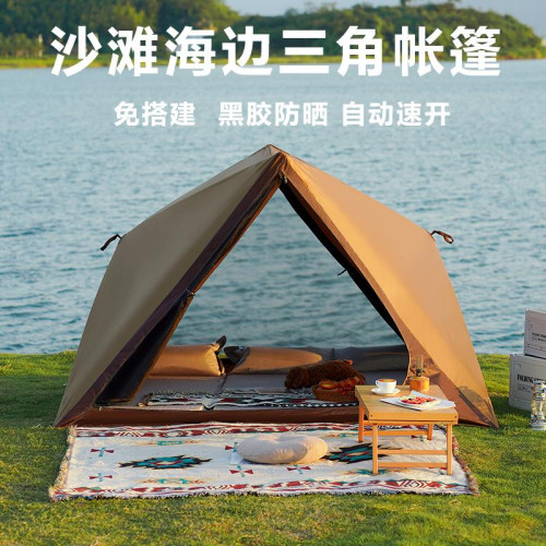 三角露營帳篷釣魚帳公園野餐單層沙灘帳黑膠防曬速開可攜式帳篷