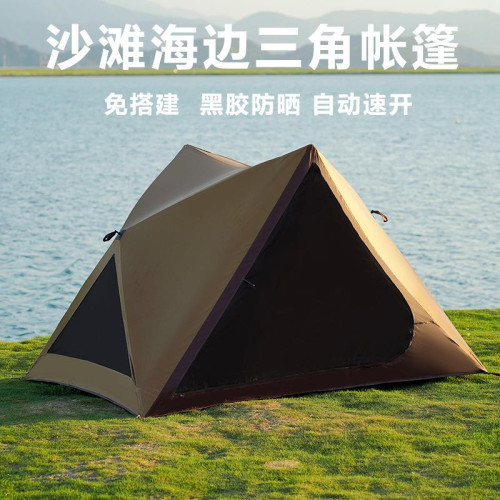 三角露營帳篷釣魚帳公園野餐單層沙灘帳黑膠防曬速開可攜式帳篷