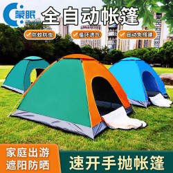戶外帳篷帳篷戶外可攜式折疊全自動3-4人帳篷戶外可攜式折疊速開