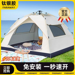 德國品質公園露營徒步帳篷戶外折疊可攜式野營過夜全自動速開加厚
