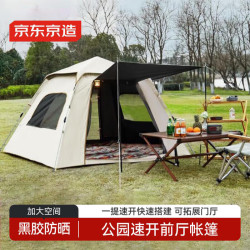 京東京造大門廳速開帳篷公園露營升級黑膠防曬全自動彈壓3-4人