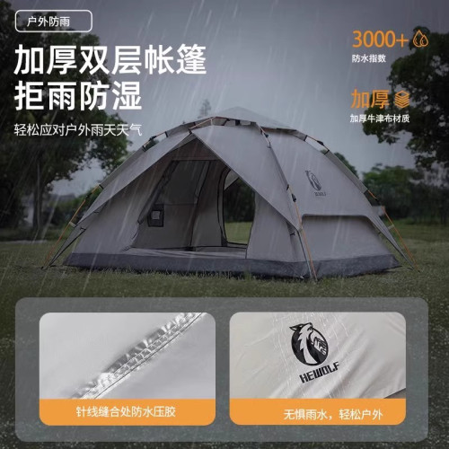 公狼黑膠全自動速開防風防暴雨帳篷戶外折疊野營過夜高級遮陽棚