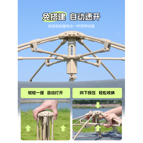 Mountainhiker 六角速開帳篷防曬黑膠可攜式野營遮陽帳篷露營必備