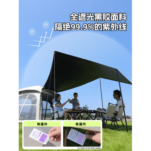 Mountainhiker 六角速開帳篷防曬黑膠可攜式野營遮陽帳篷露營必備